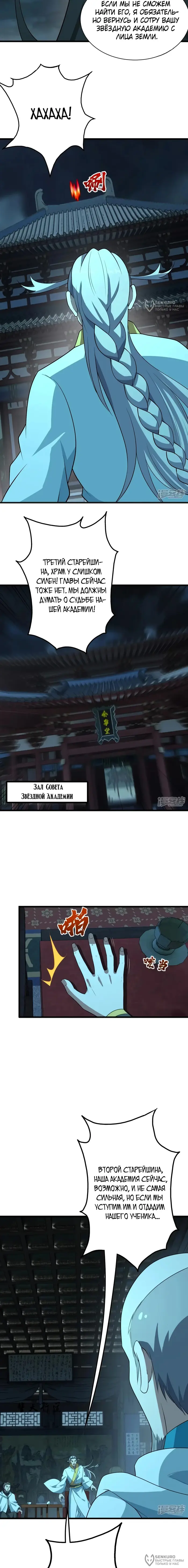 Страница 8
