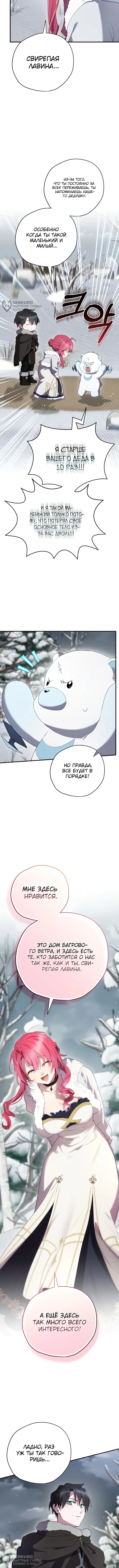 Страница 8