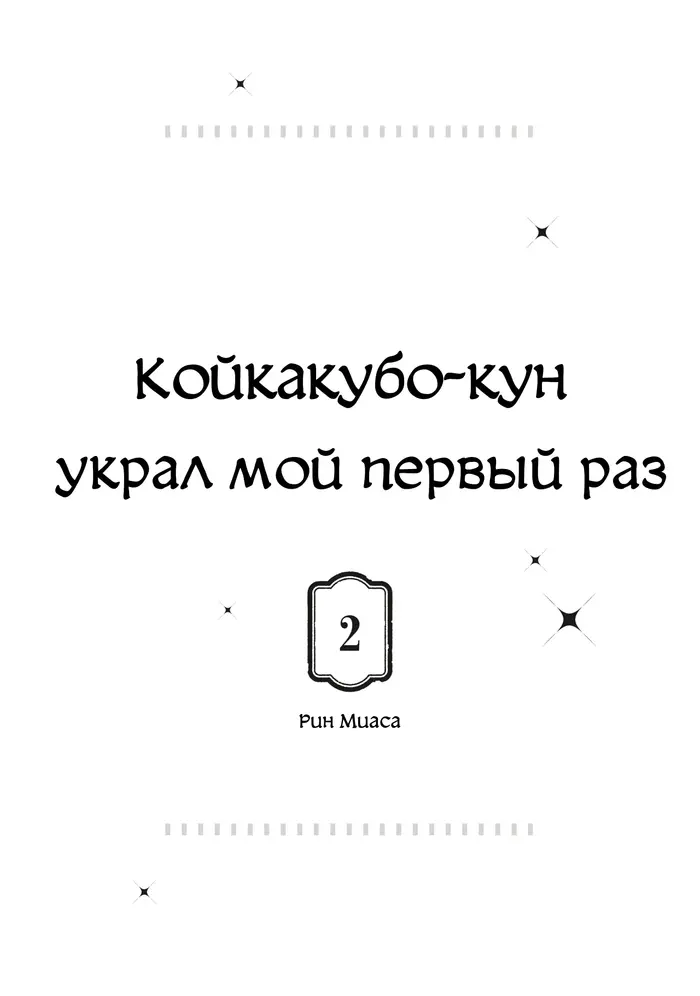 Страница 2