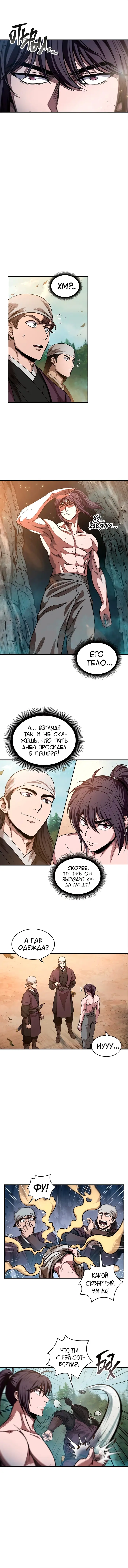 Страница 11