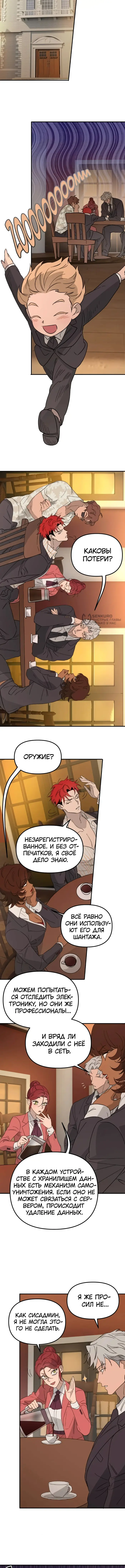 Страница 11