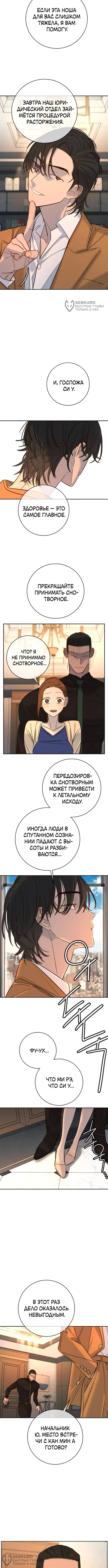 Страница 8