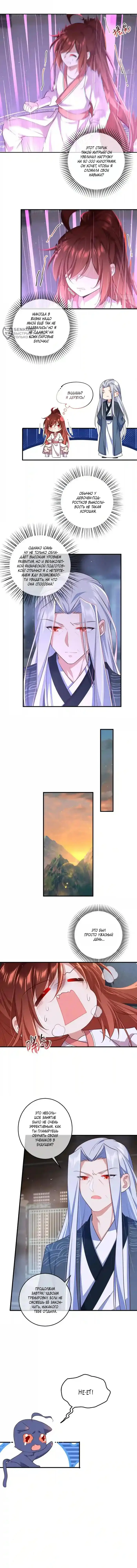 Страница 4