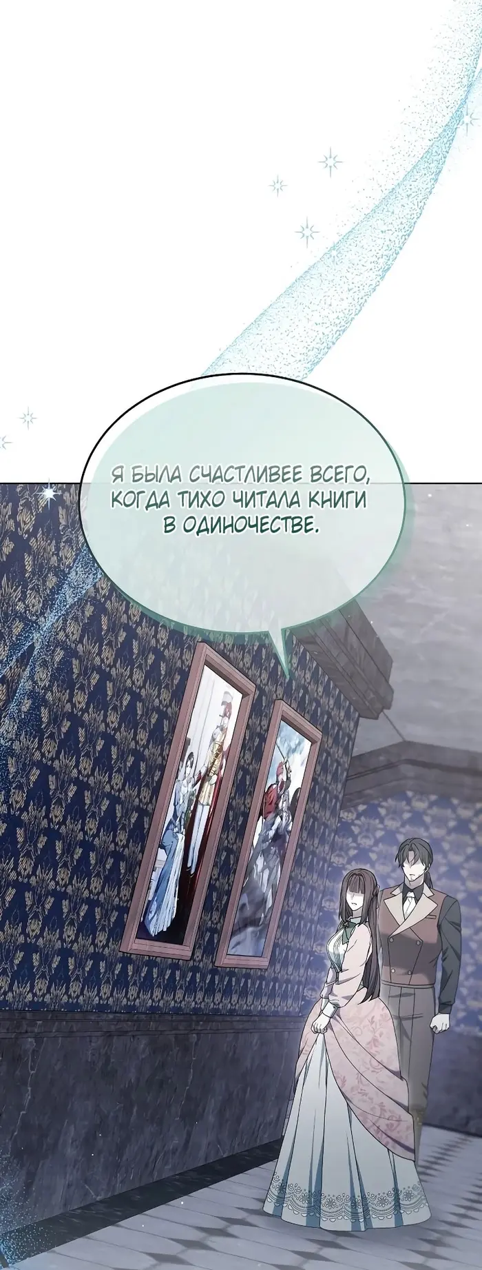 Страница 55