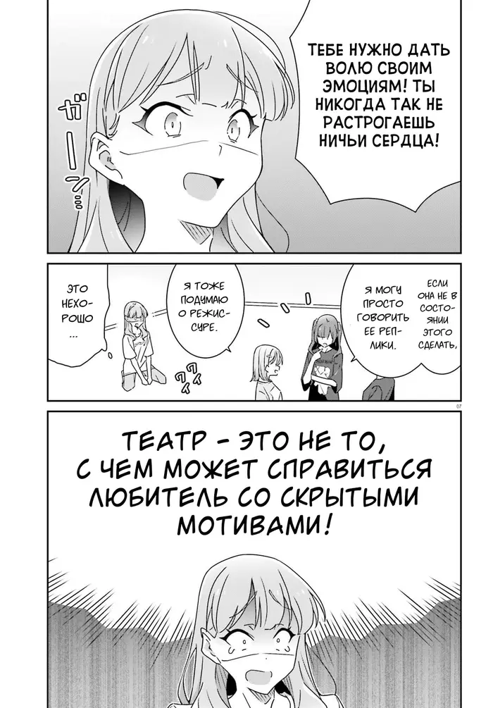 Страница 7