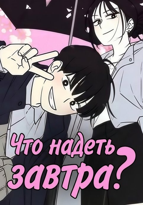 ichonisipssa naeil mwo ipjji
