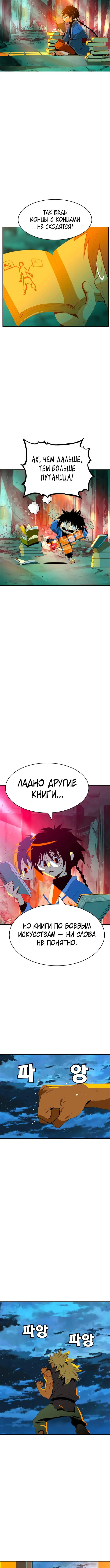 Страница 31