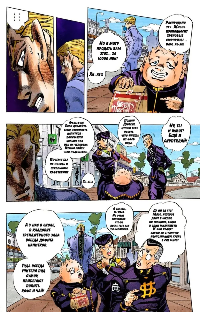 Страница 4