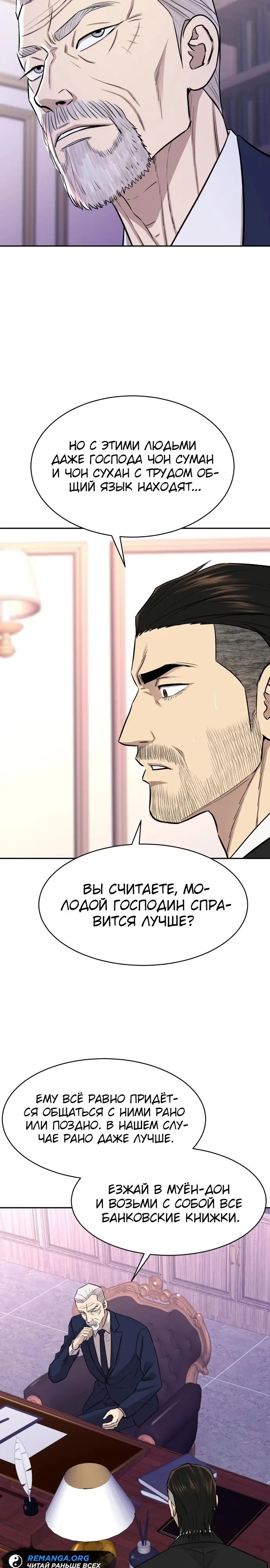 Страница 38