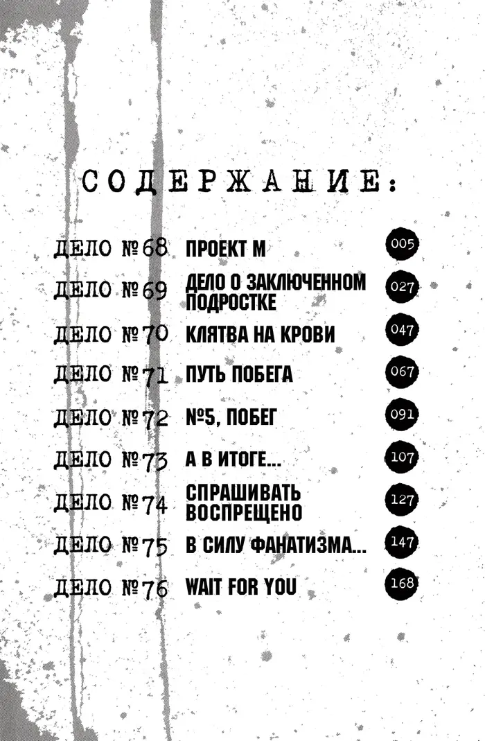 Страница 6