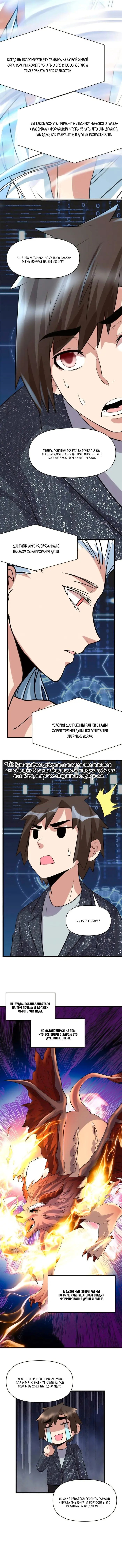 Страница 4