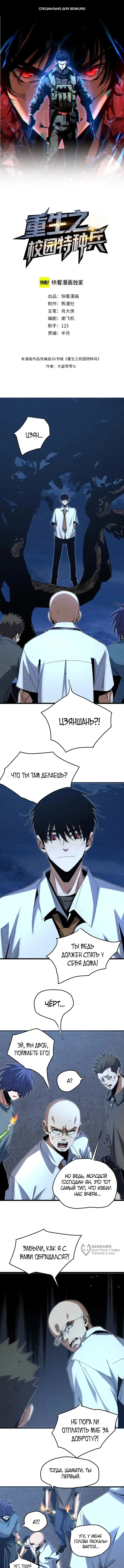 Страница 1