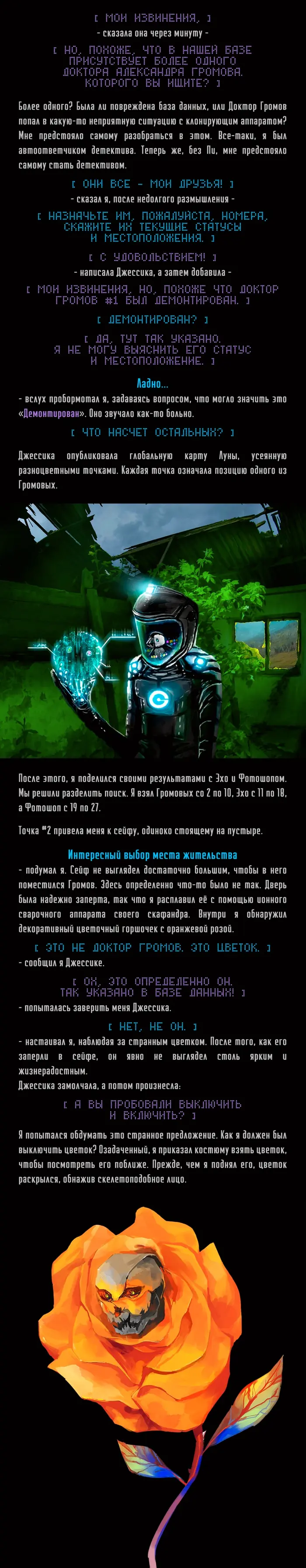 Страница 3