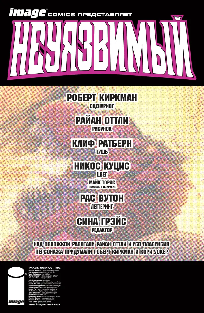 Страница 2