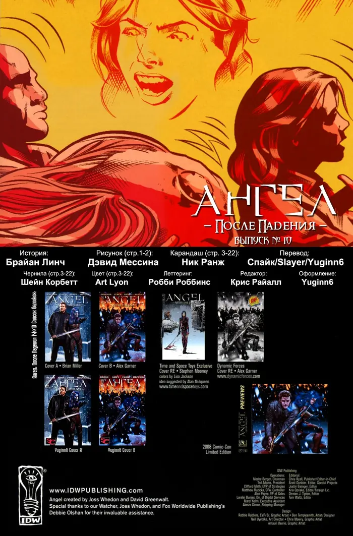 Страница 3