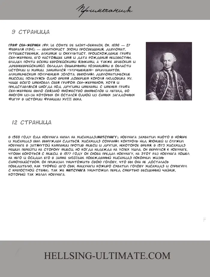 Страница 20