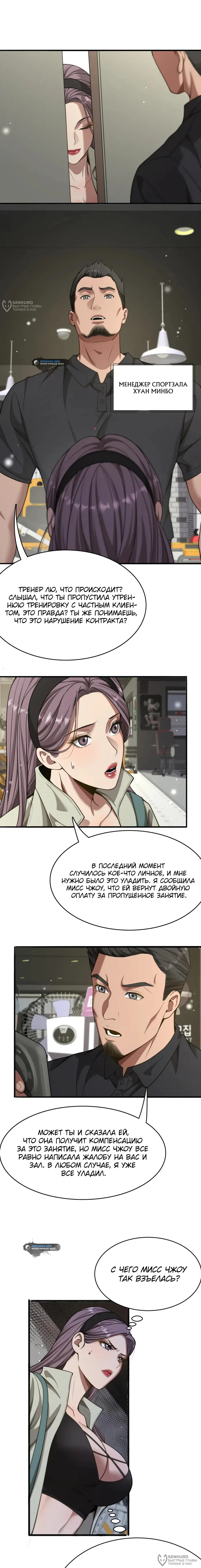 Страница 12