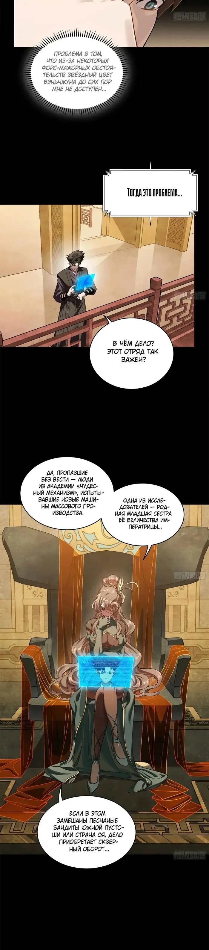 Страница 29