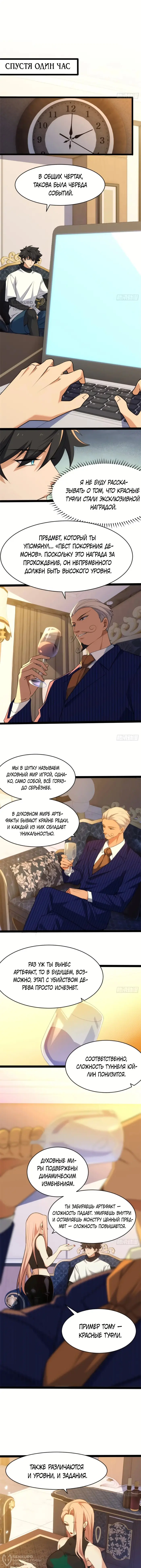 Страница 8