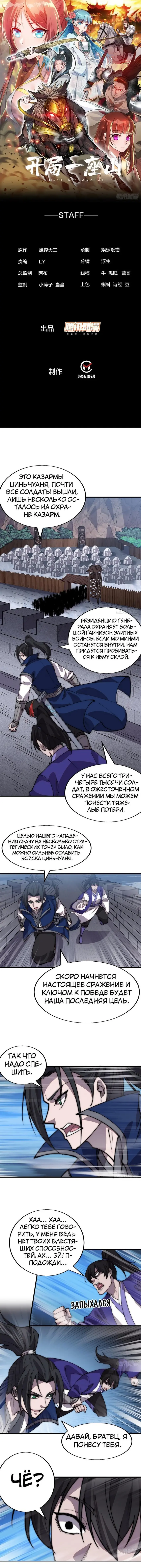 Страница 1
