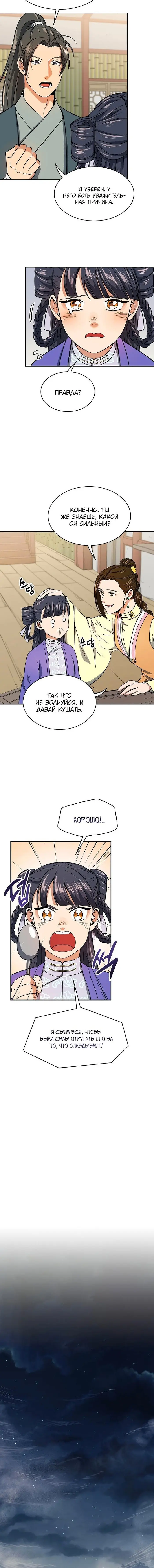 Страница 10