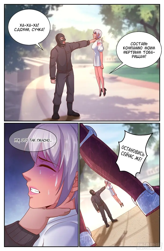 Страница 7