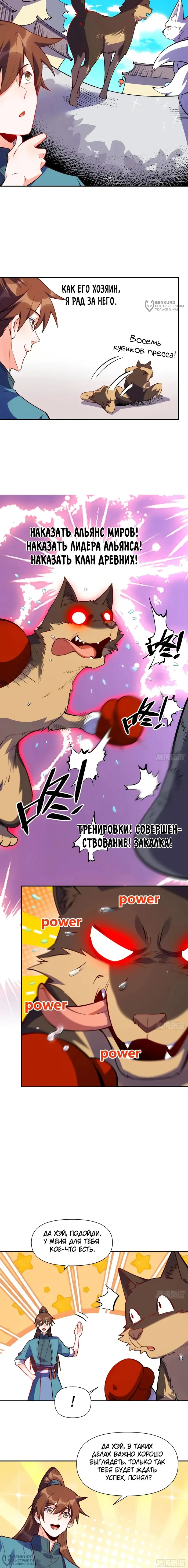 Страница 8