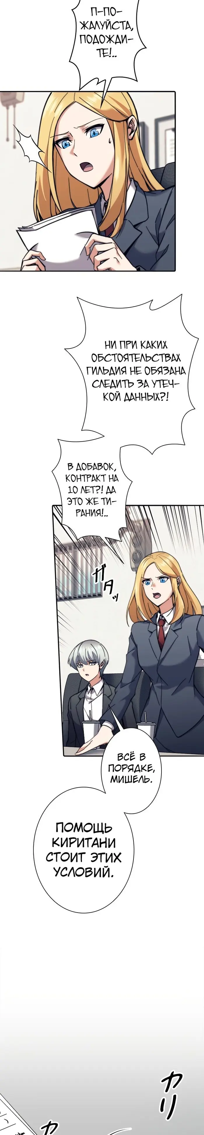 Страница 26