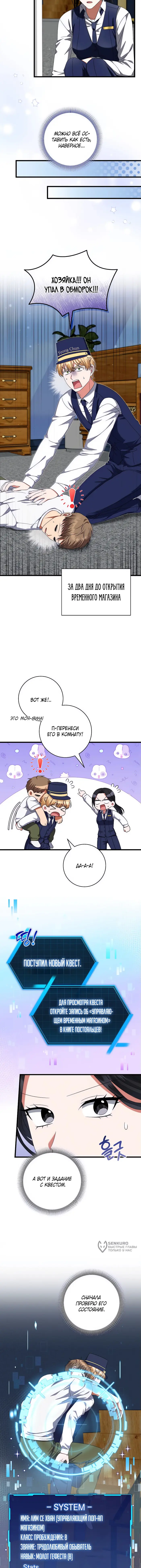 Страница 9