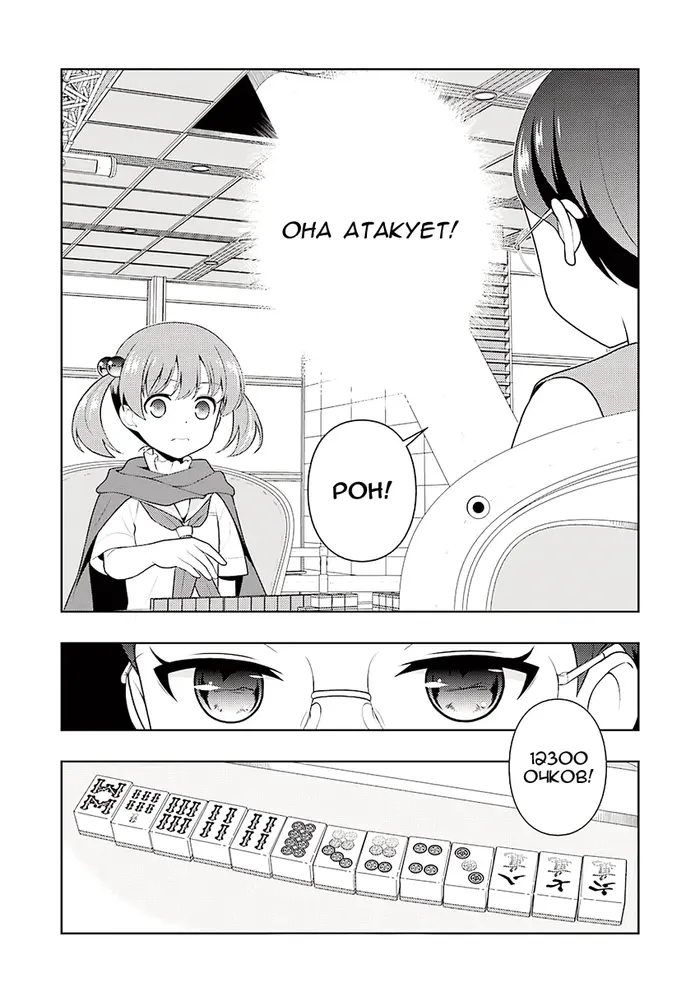 Страница 15