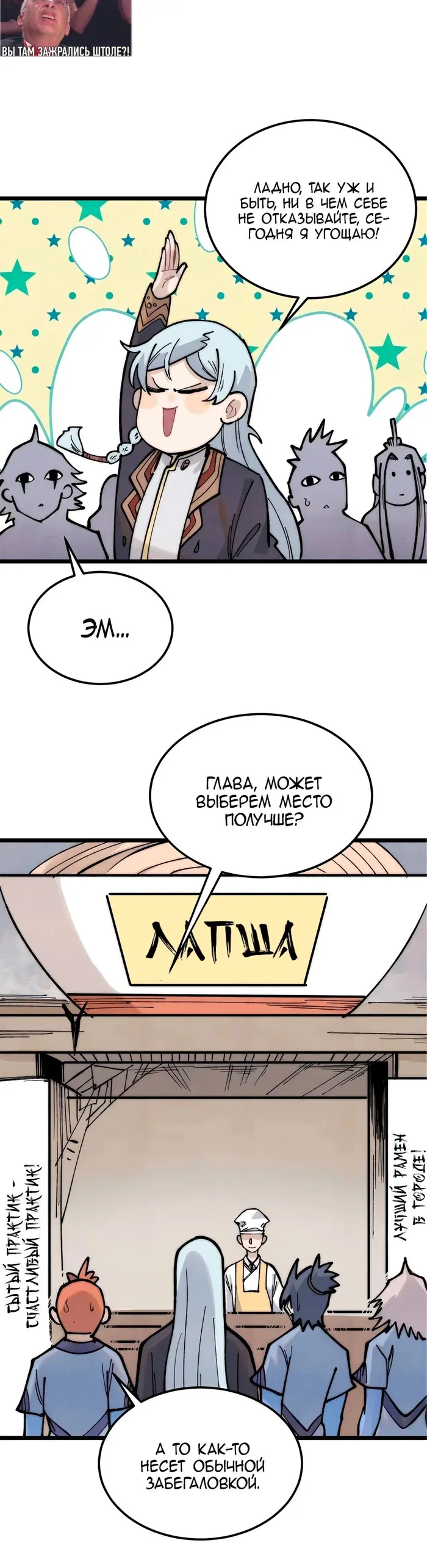 Страница 8