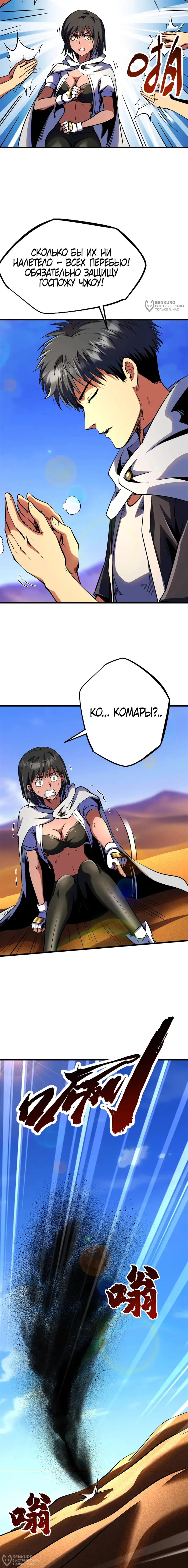 Страница 4