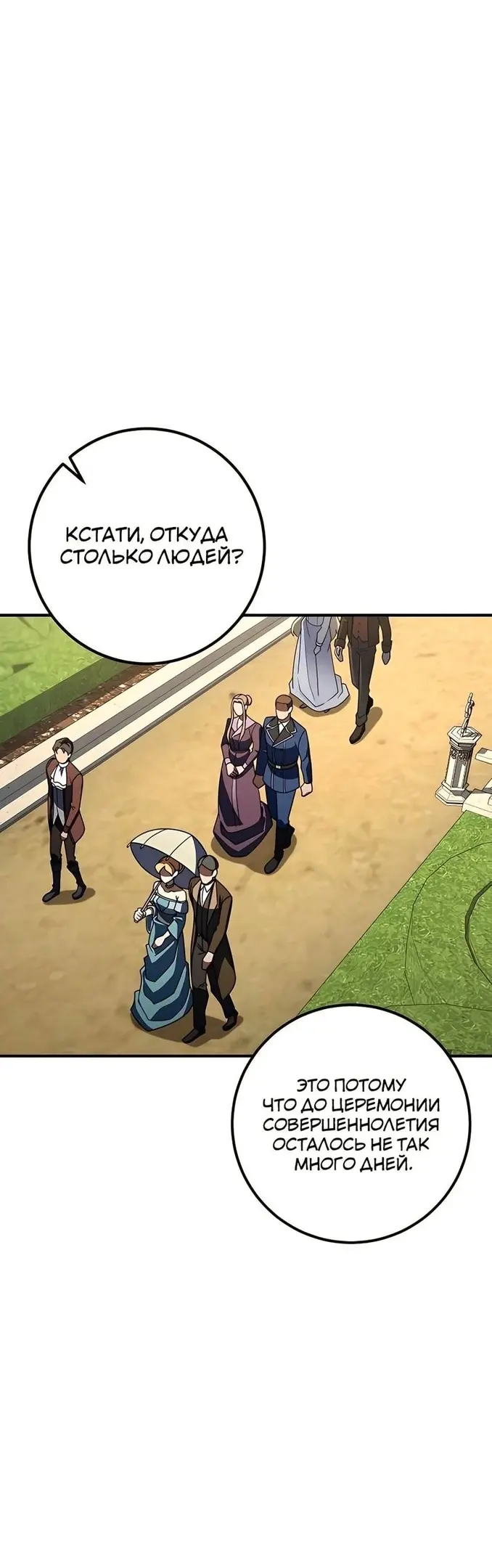 Страница 81