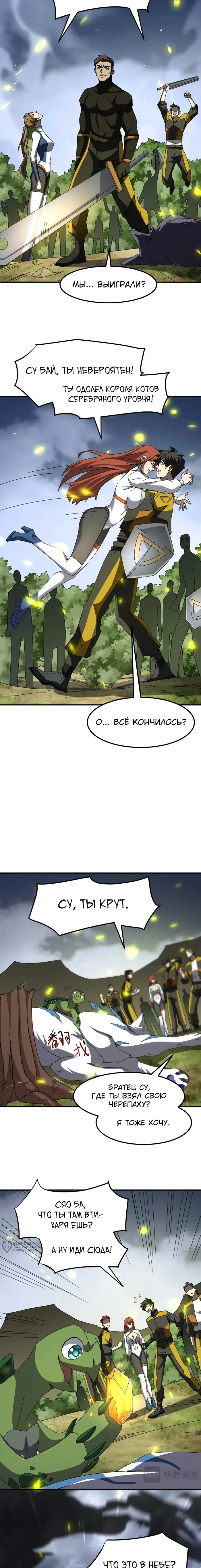Страница 9