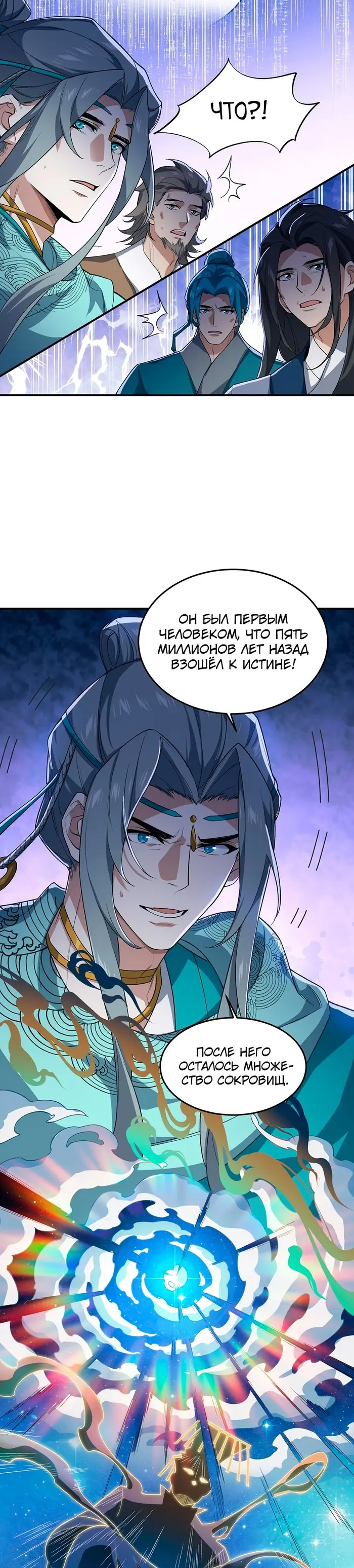 Страница 8