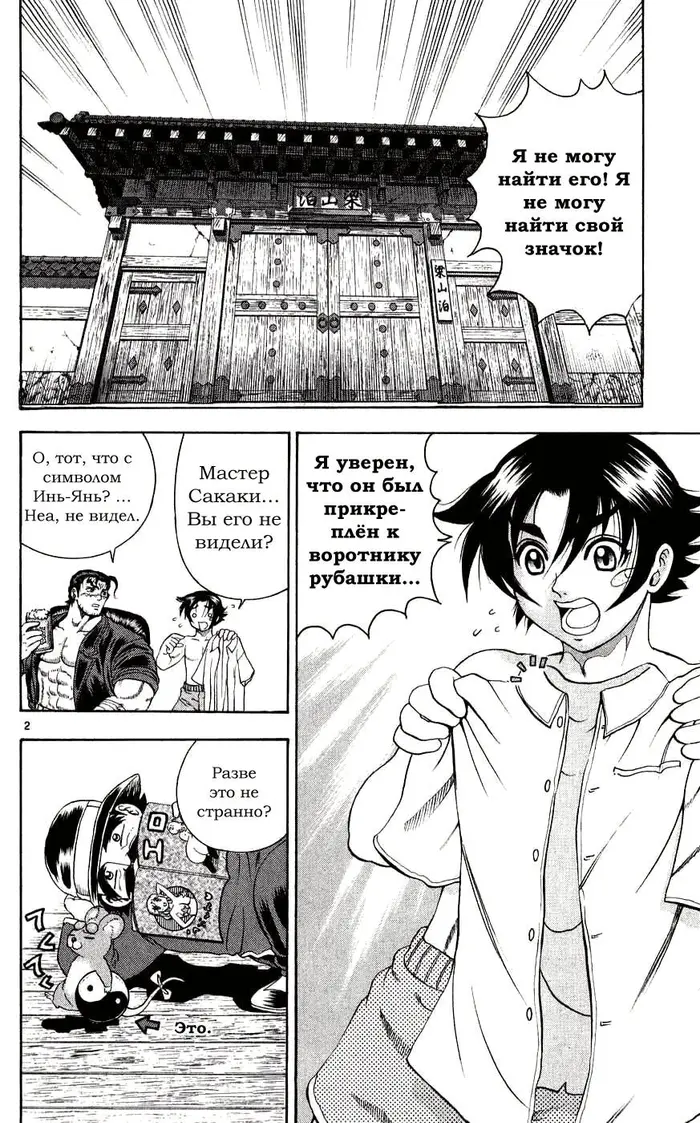 Страница 2