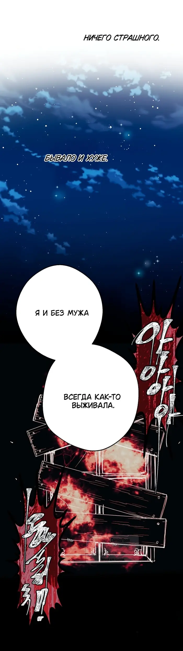 Страница 47