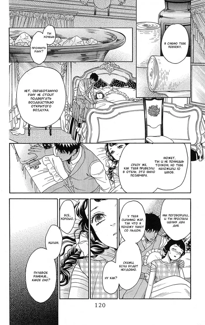 Страница 4