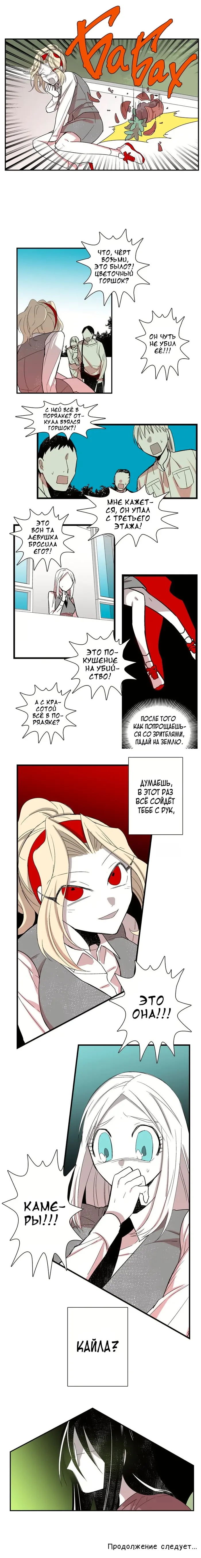 Страница 8