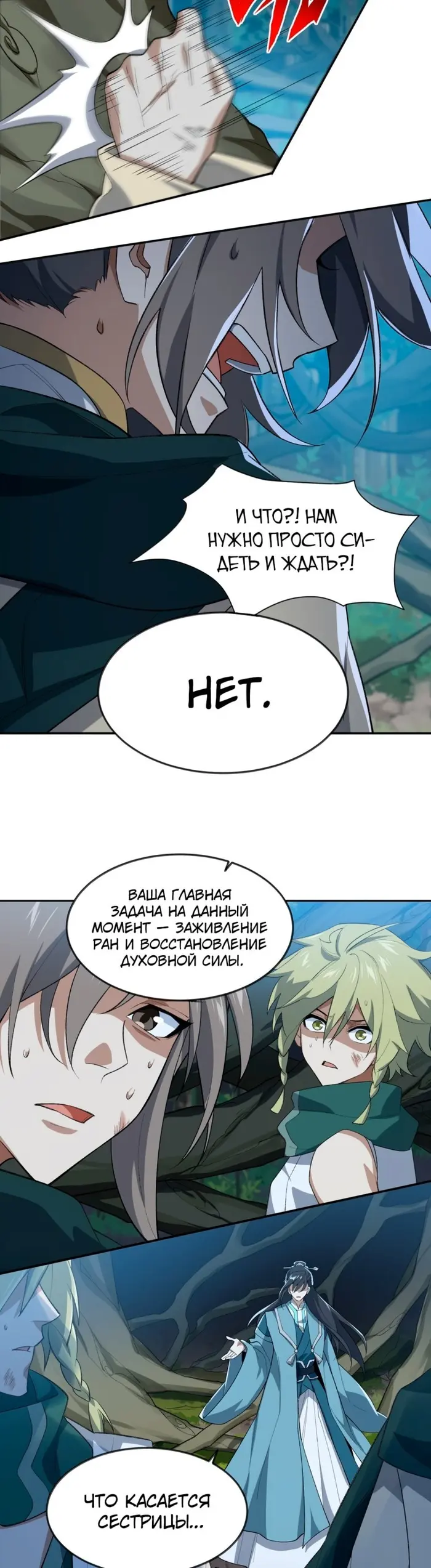 Страница 7
