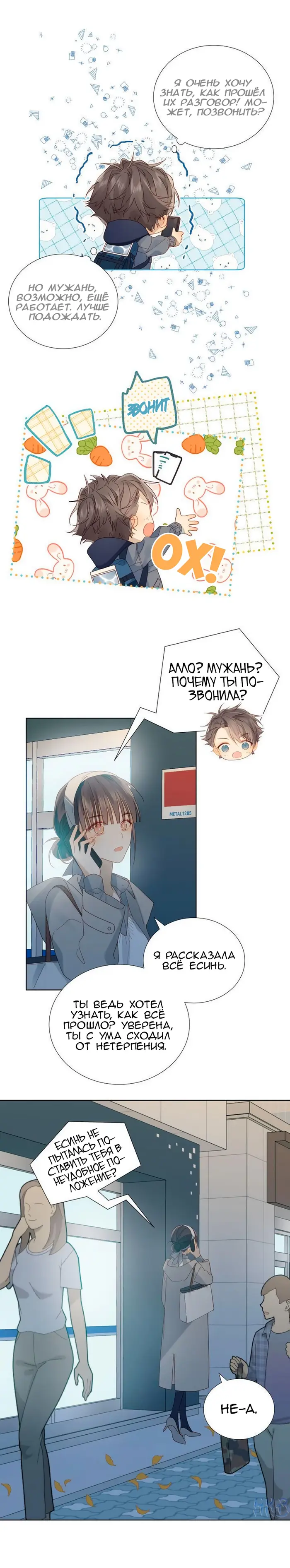 Страница 8