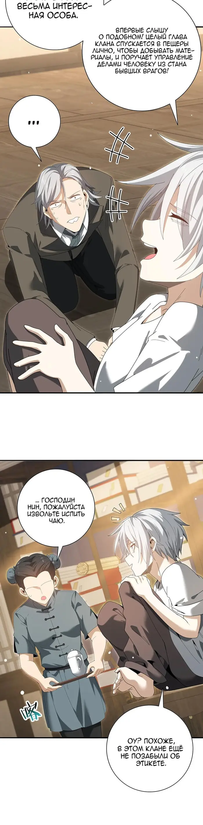 Страница 8