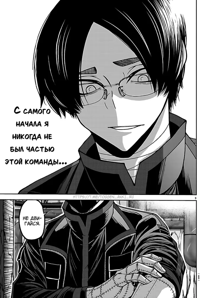 Страница 9