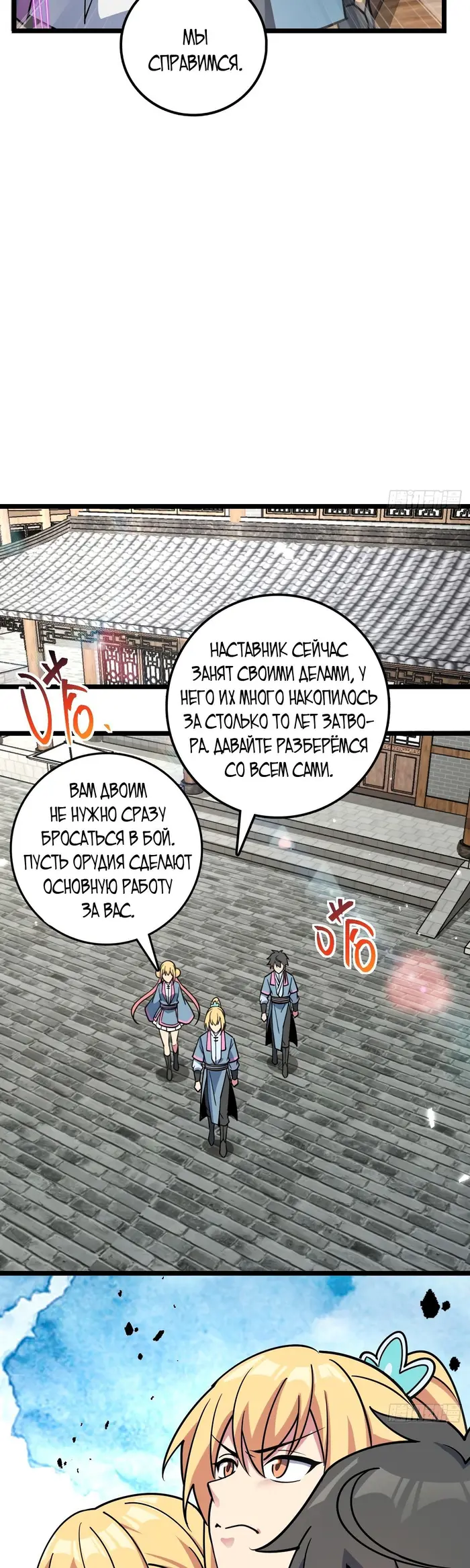 Страница 29