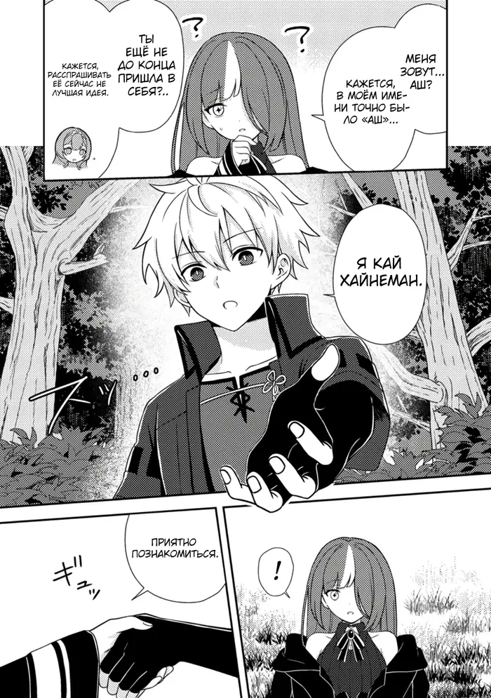 Страница 7