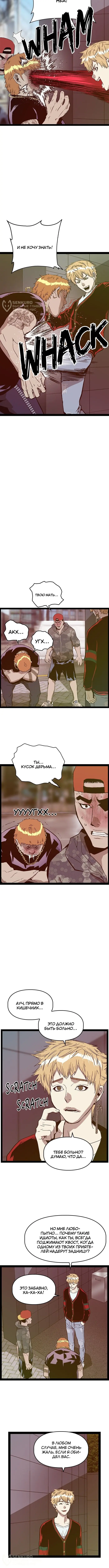 Страница 4