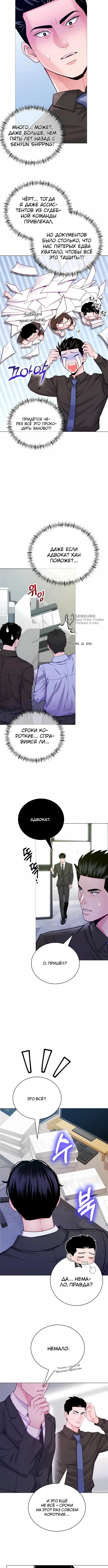 Страница 11