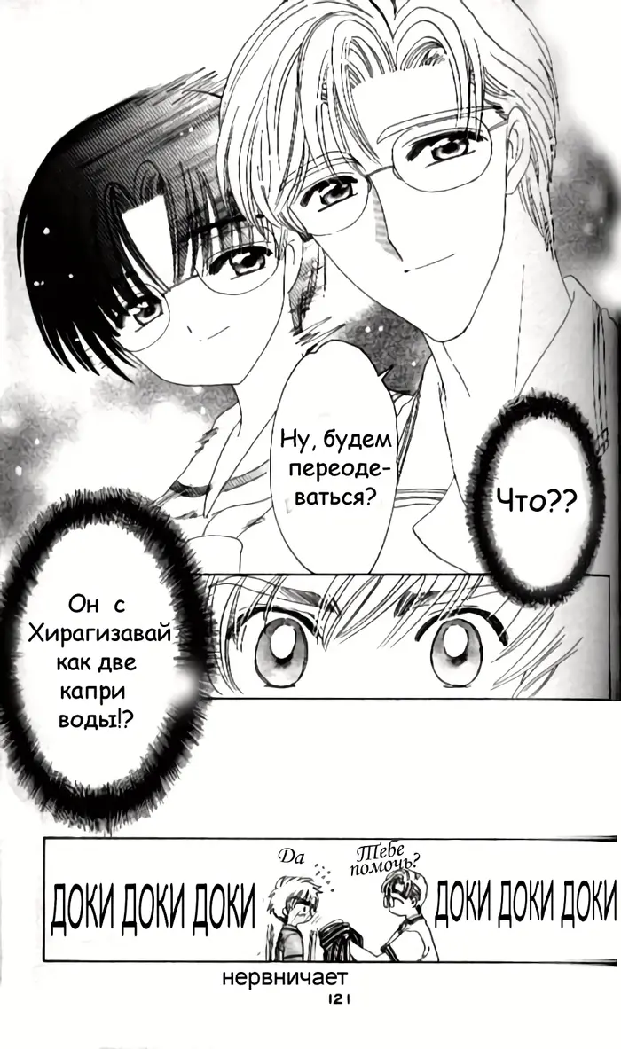 Страница 29