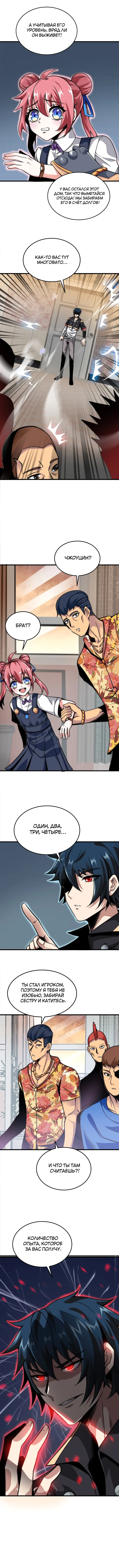 Страница 10
