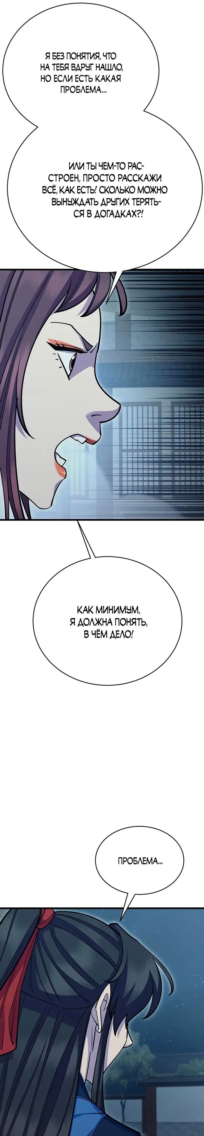 Страница 48